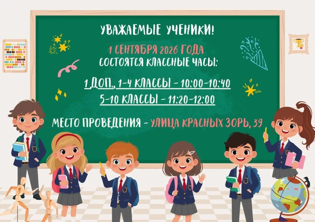 День знаний!