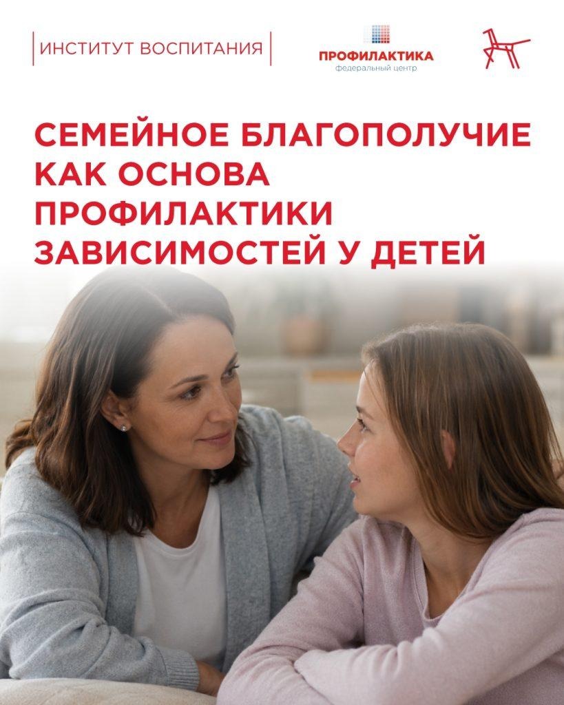 Профилактика вредных привычек 