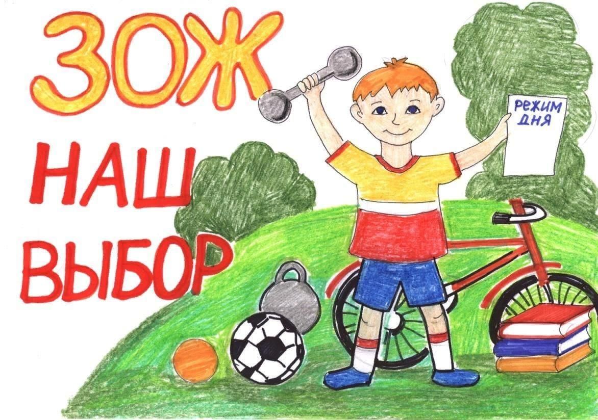 Мы – за здоровый образ жизни!<br>